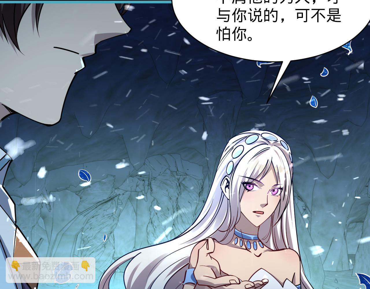 《我能提取属性》第56话 雷焚花风雪月阵剑斩背信弃义徒 第34页