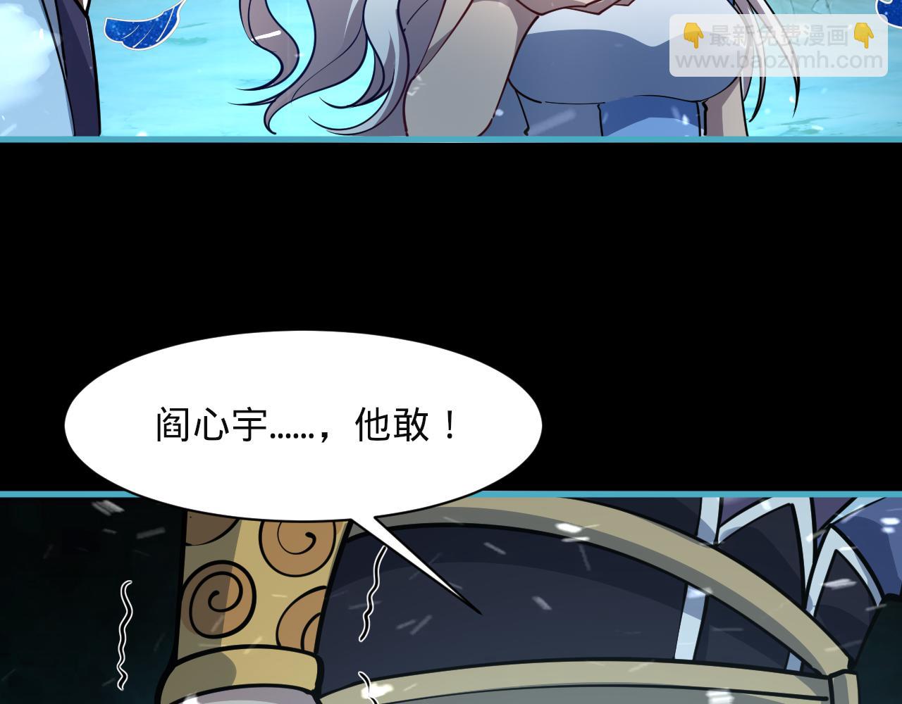 《我能提取属性》第56话 雷焚花风雪月阵剑斩背信弃义徒 第35页