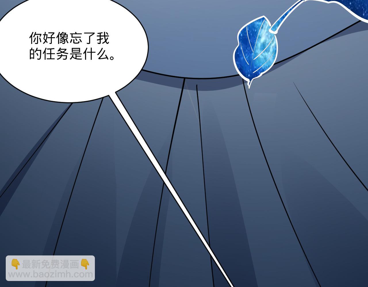 《我能提取属性》第56话 雷焚花风雪月阵剑斩背信弃义徒 第49页