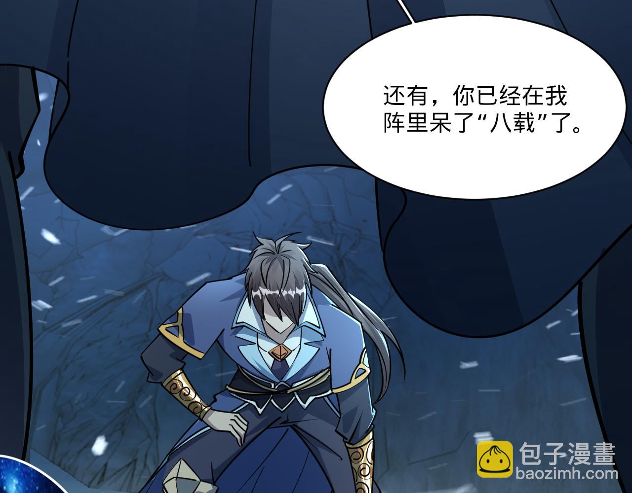 《我能提取属性》第56话 雷焚花风雪月阵剑斩背信弃义徒 第50页