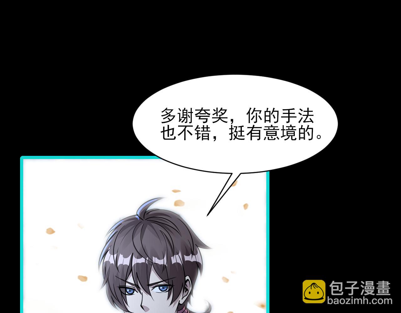 《我能提取属性》第56话 雷焚花风雪月阵剑斩背信弃义徒 第5页
