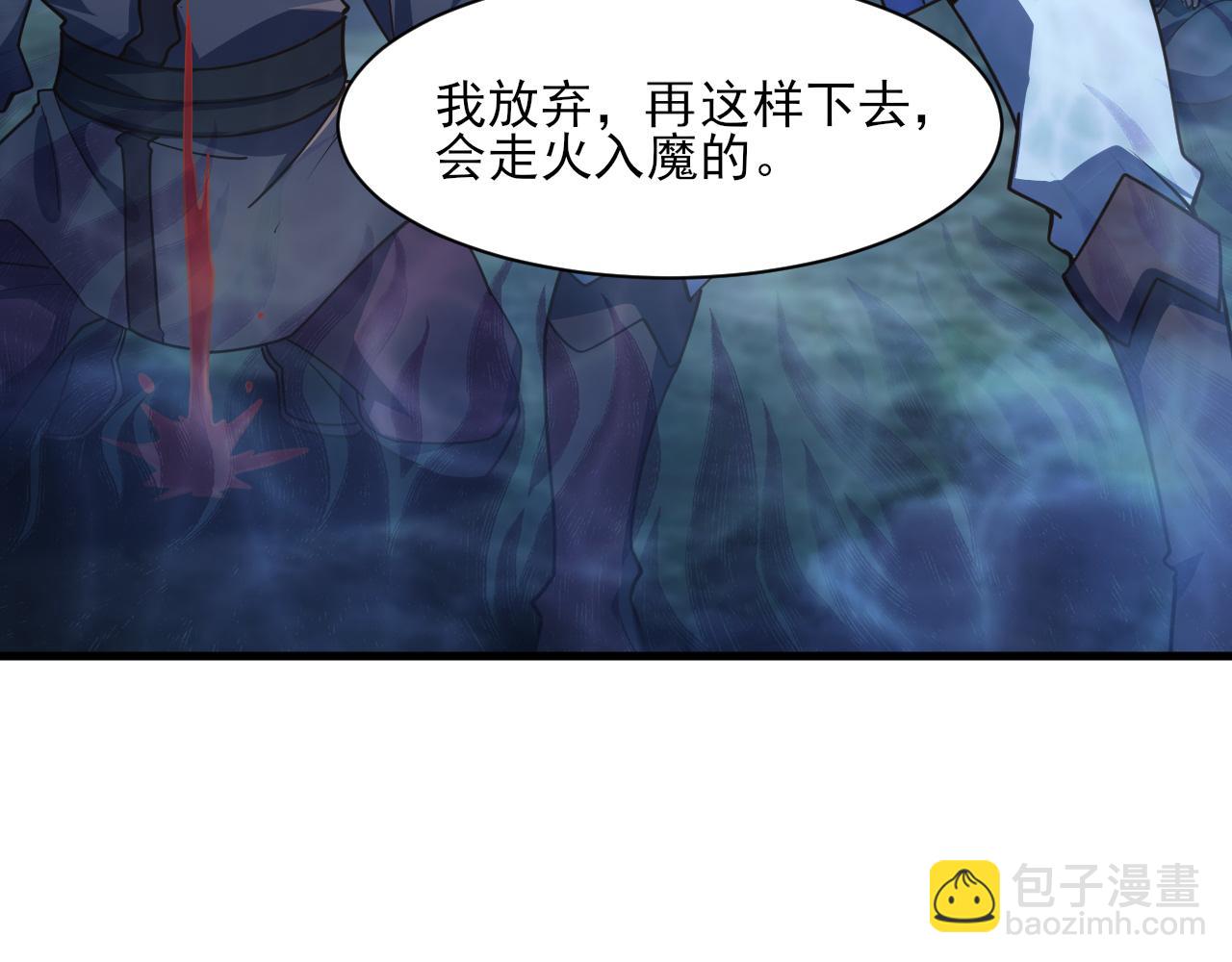 《我能提取属性》第53话 上古古钟落传承，晋升玄衣争宗子 第10页