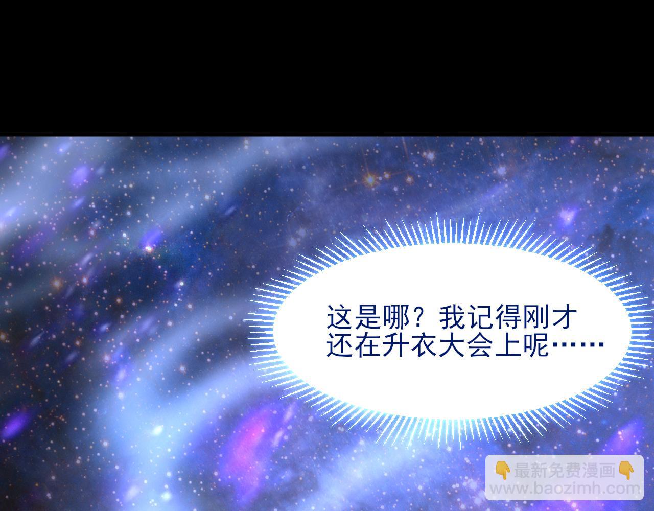《我能提取属性》第53话 上古古钟落传承，晋升玄衣争宗子 第15页