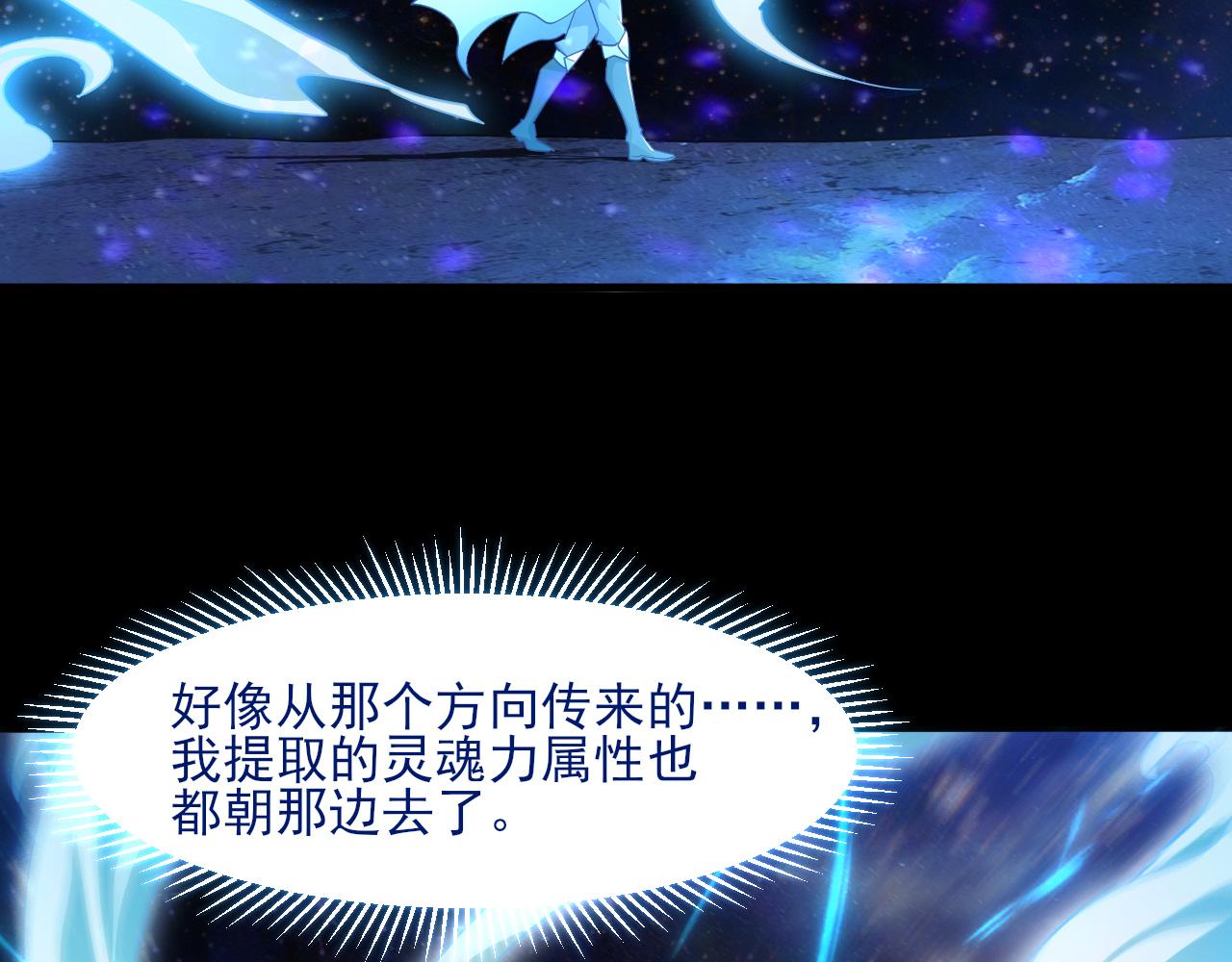 《我能提取属性》第53话 上古古钟落传承，晋升玄衣争宗子 第21页