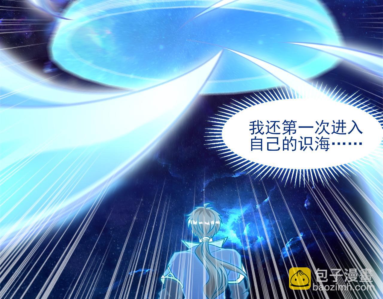 《我能提取属性》第53话 上古古钟落传承，晋升玄衣争宗子 第30页