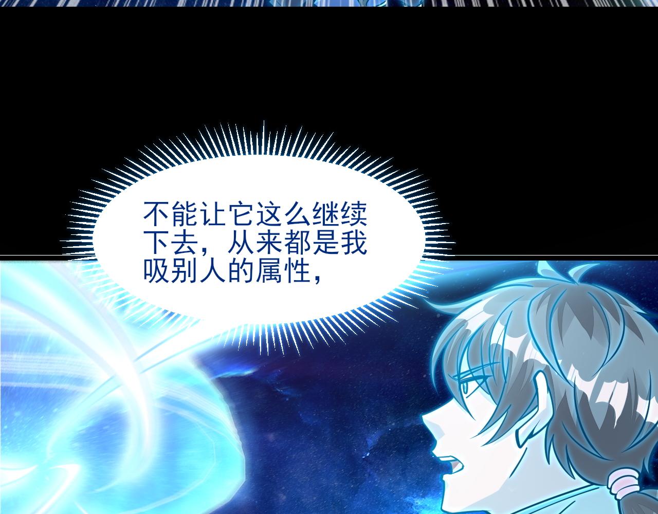 《我能提取属性》第53话 上古古钟落传承，晋升玄衣争宗子 第31页
