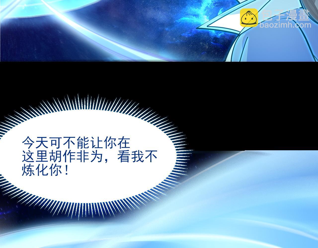 《我能提取属性》第53话 上古古钟落传承，晋升玄衣争宗子 第32页