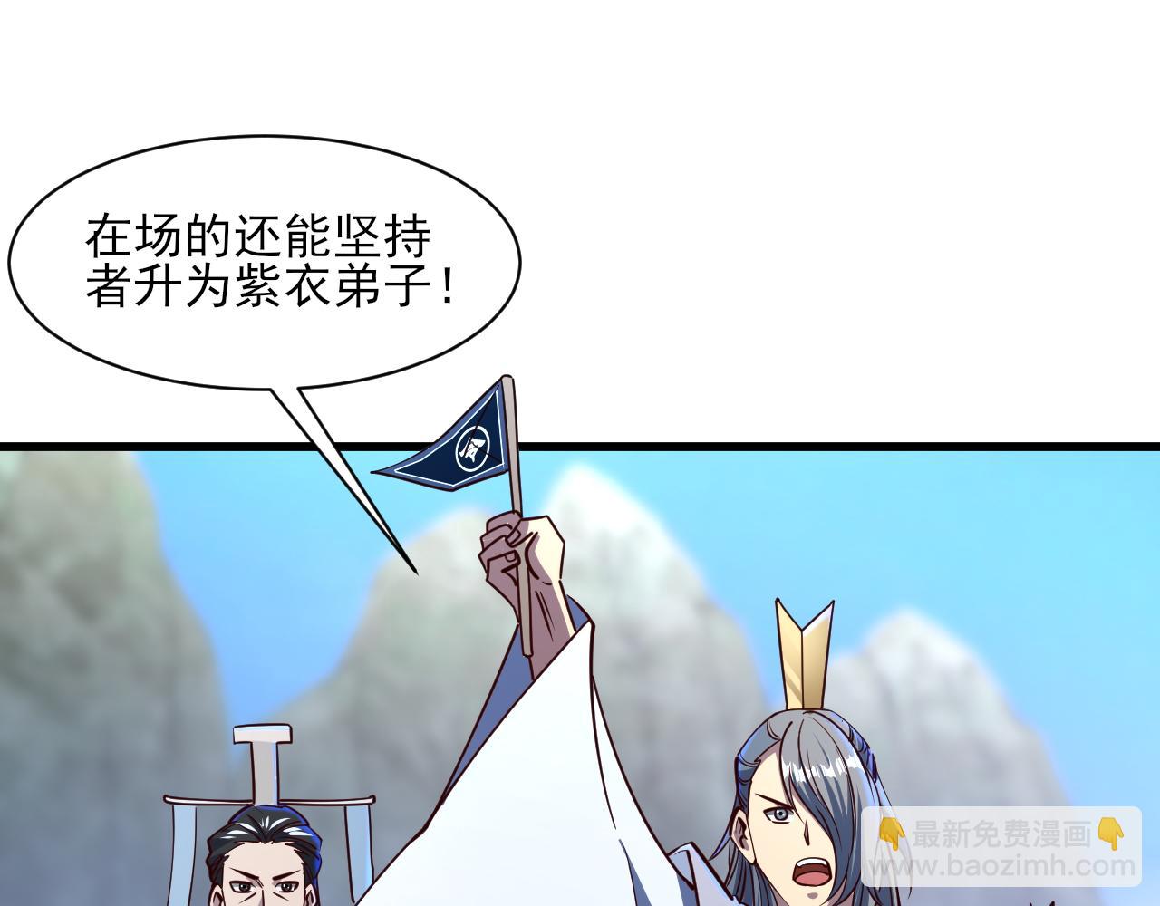 《我能提取属性》第53话 上古古钟落传承，晋升玄衣争宗子 第40页