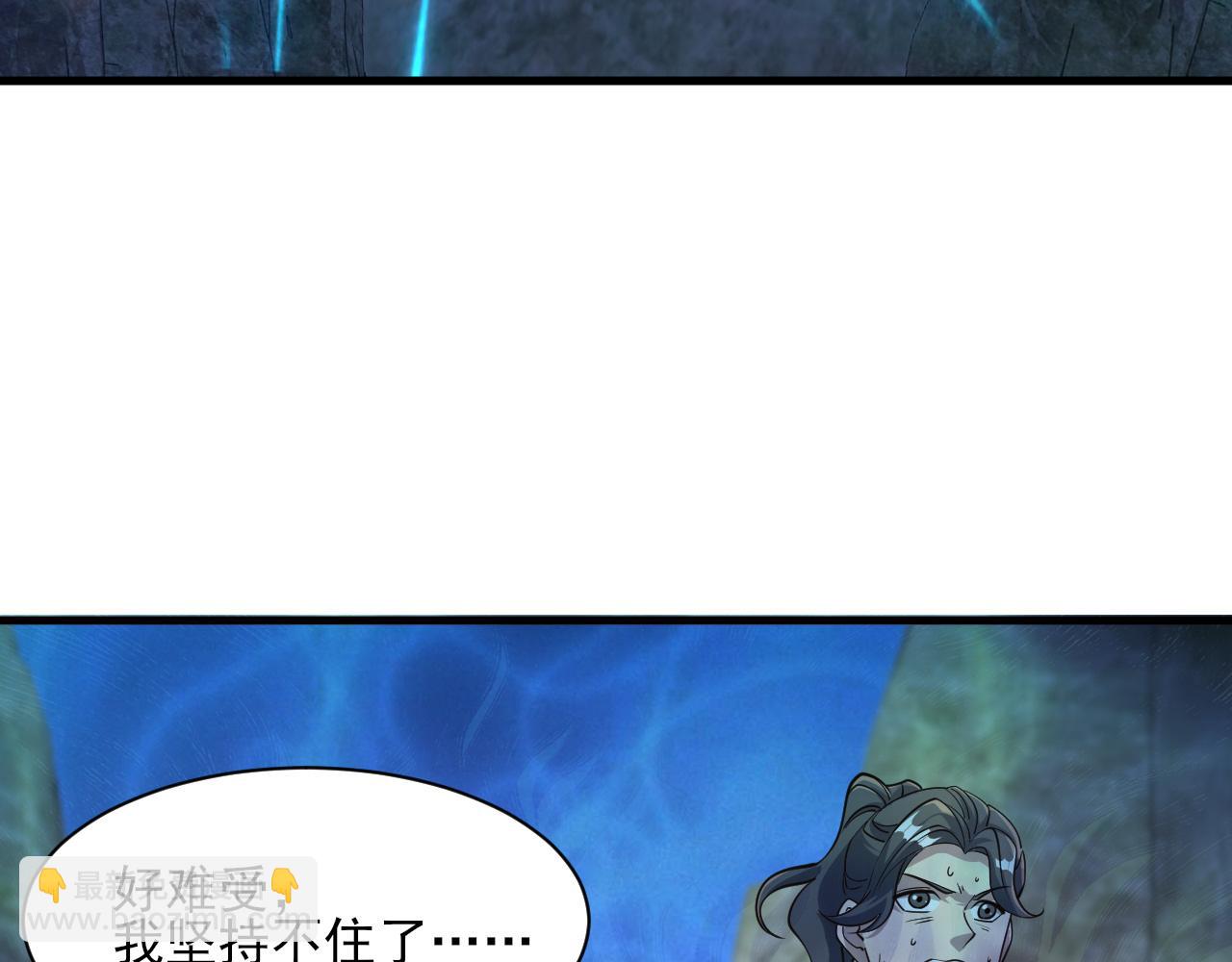 《我能提取属性》第53话 上古古钟落传承，晋升玄衣争宗子 第8页