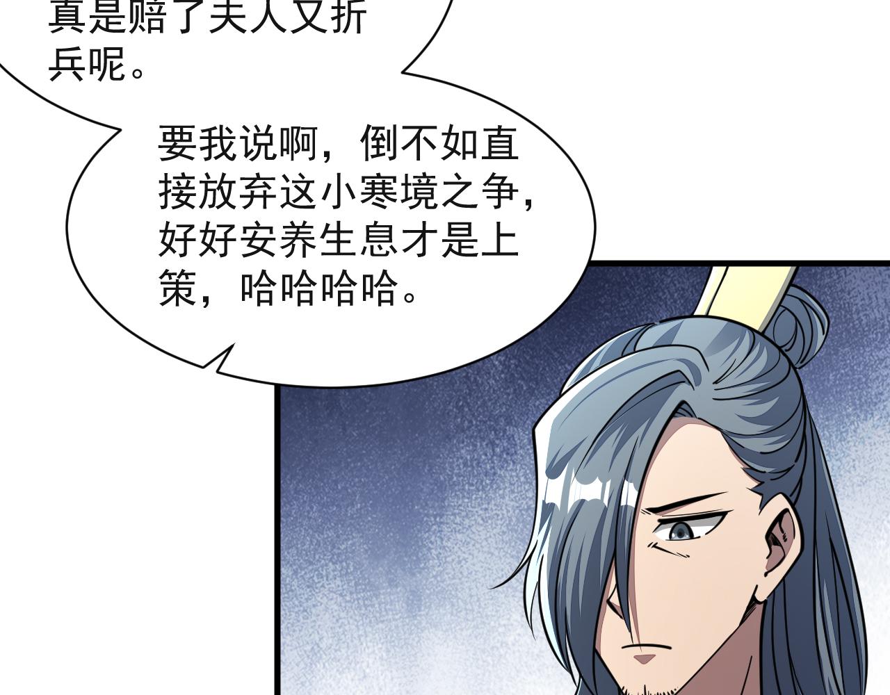 《我能提取属性》第59话 要想过此路留下买路钱 第10页