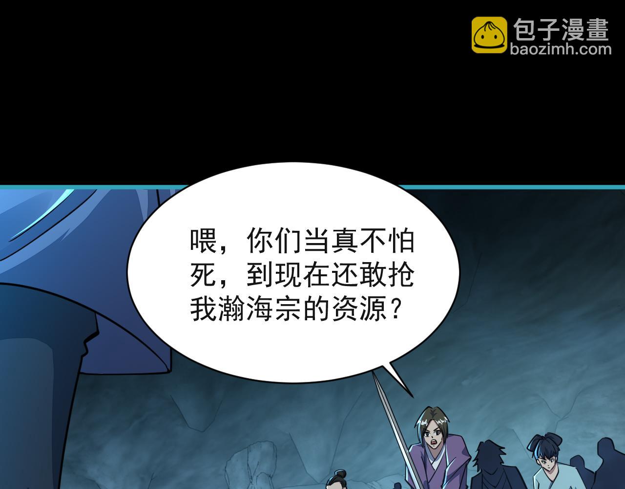 《我能提取属性》第59话 要想过此路留下买路钱 第14页