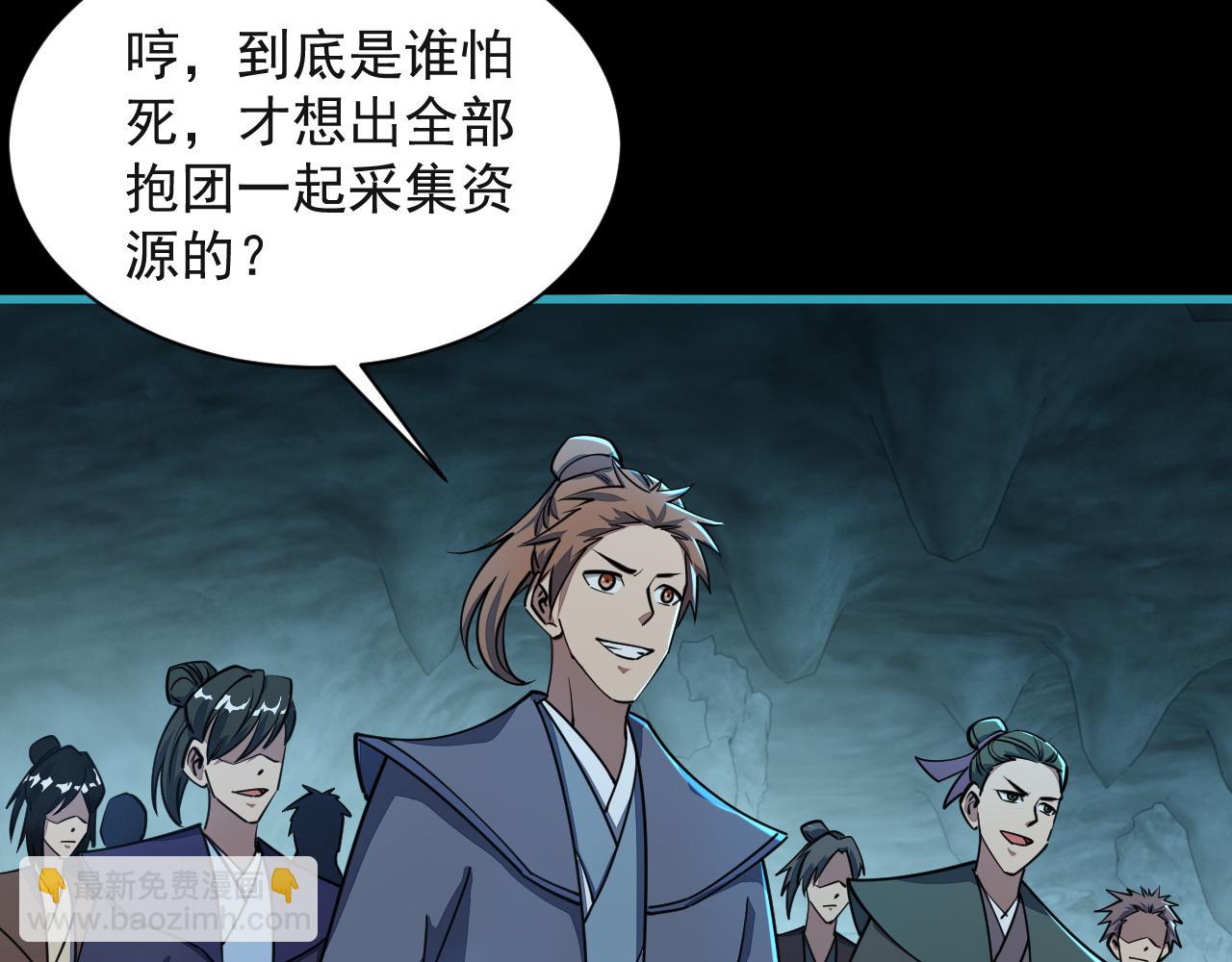 《我能提取属性》第59话 要想过此路留下买路钱 第16页