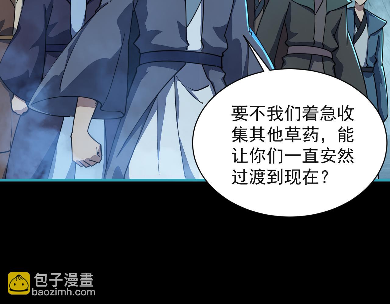 《我能提取属性》第59话 要想过此路留下买路钱 第17页