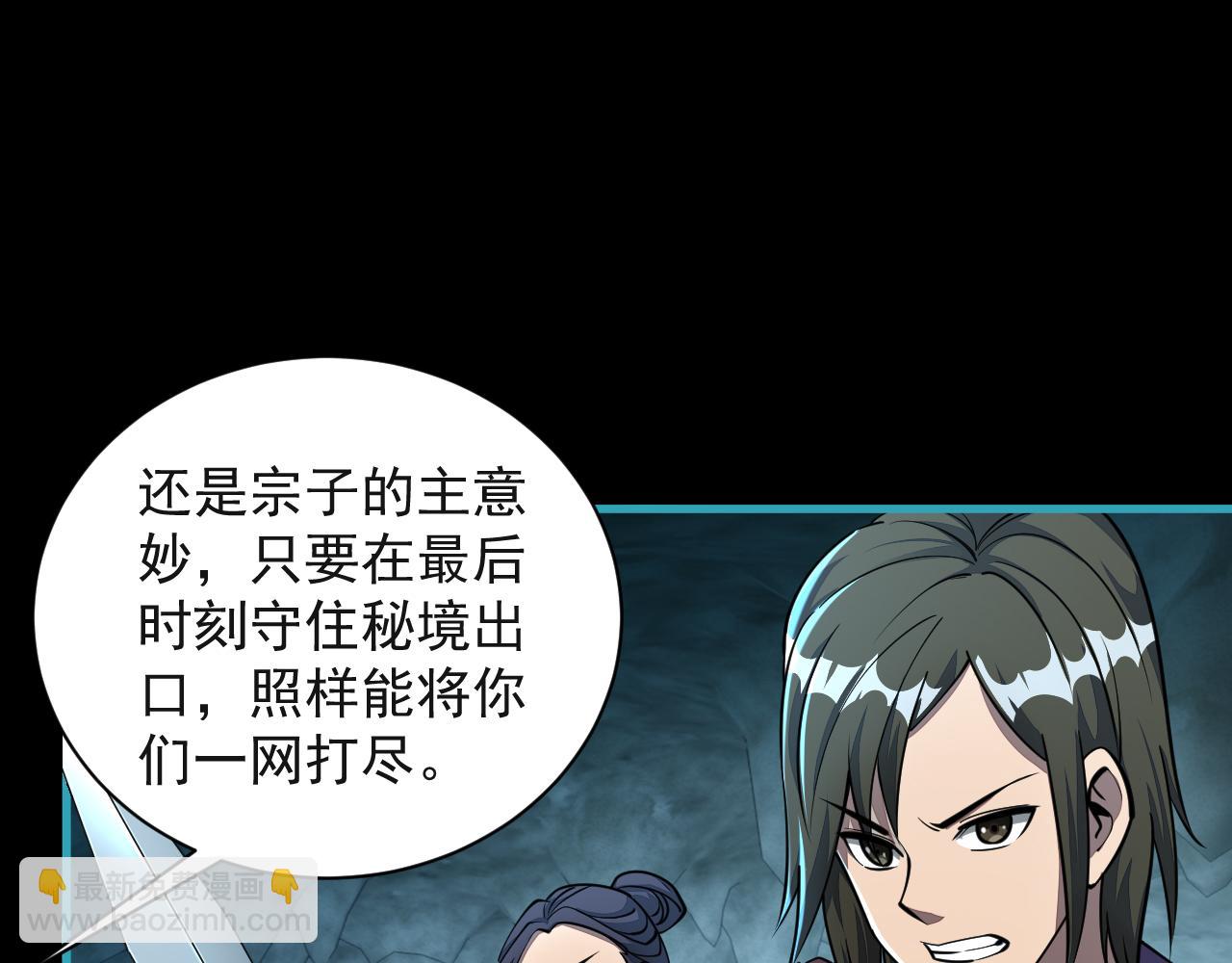 《我能提取属性》第59话 要想过此路留下买路钱 第18页