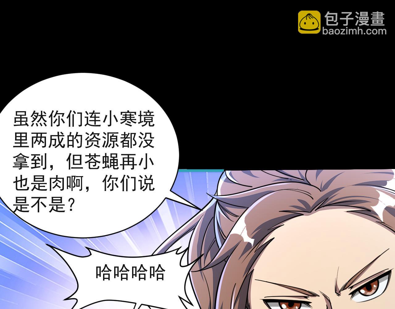 《我能提取属性》第59话 要想过此路留下买路钱 第20页