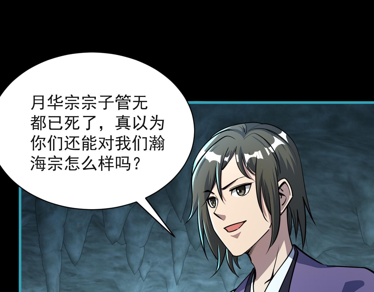 《我能提取属性》第59话 要想过此路留下买路钱 第22页