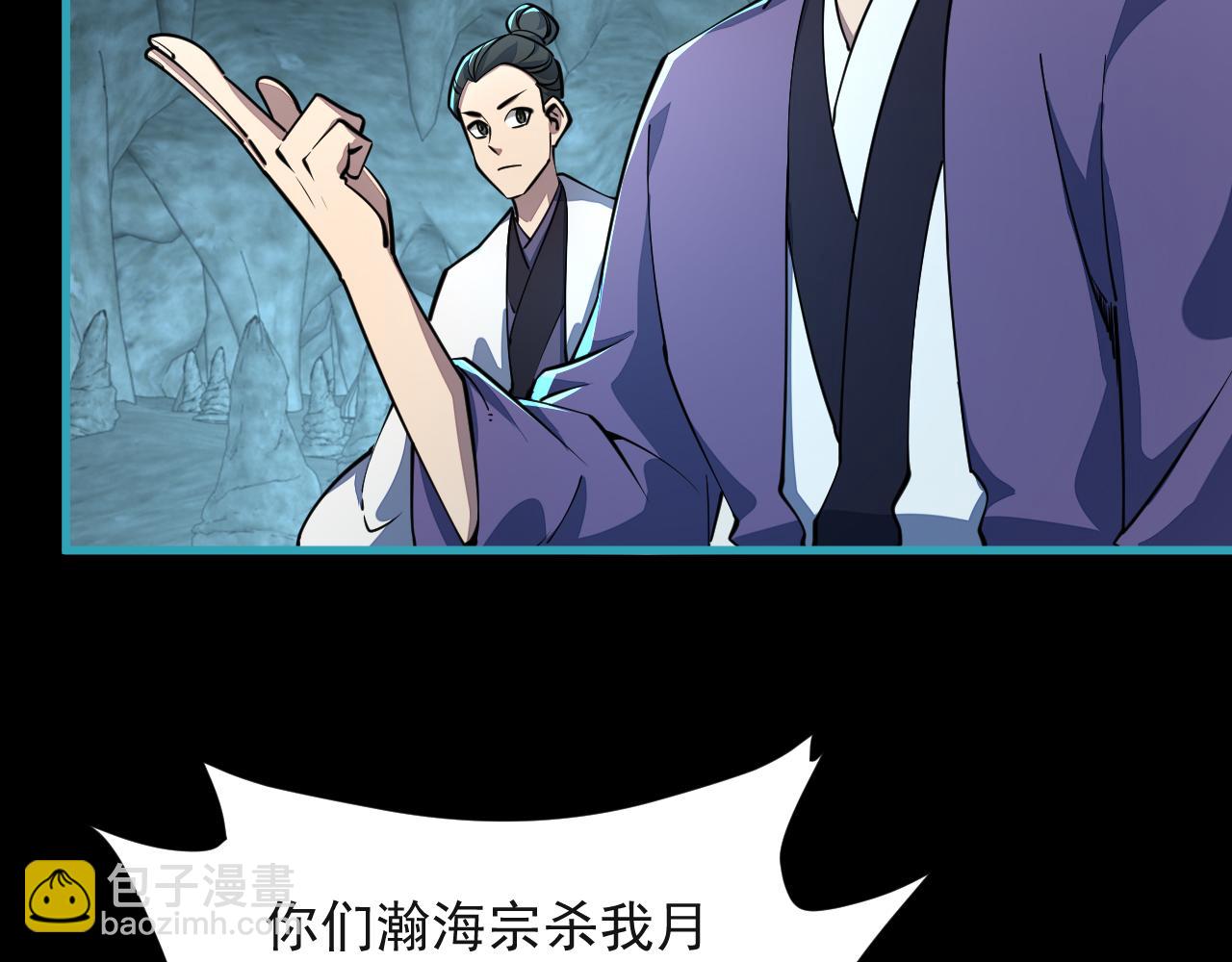 《我能提取属性》第59话 要想过此路留下买路钱 第23页