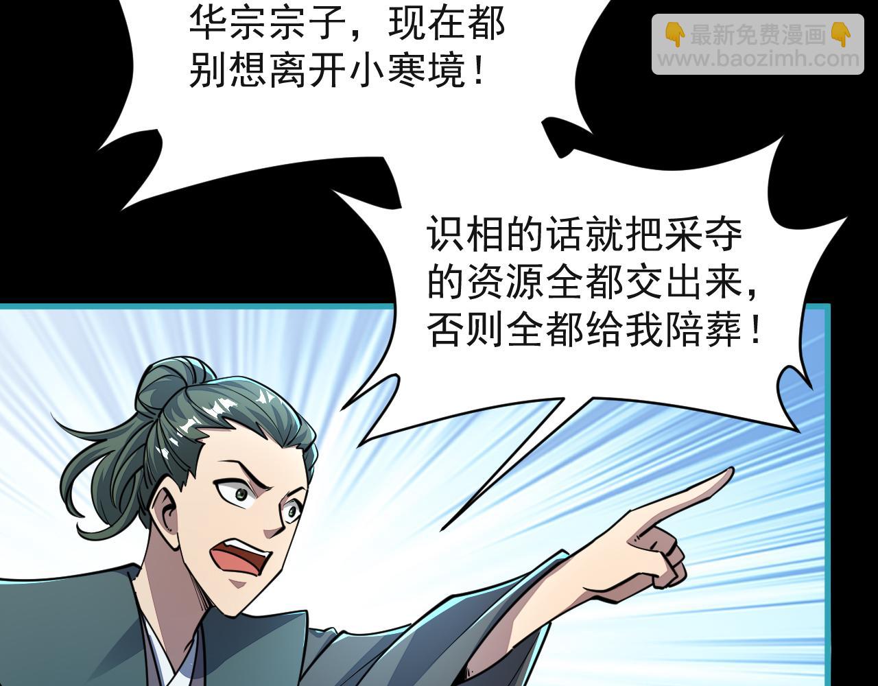 《我能提取属性》第59话 要想过此路留下买路钱 第24页