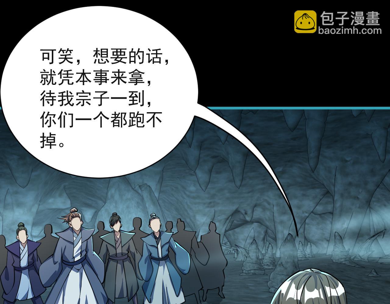 《我能提取属性》第59话 要想过此路留下买路钱 第26页