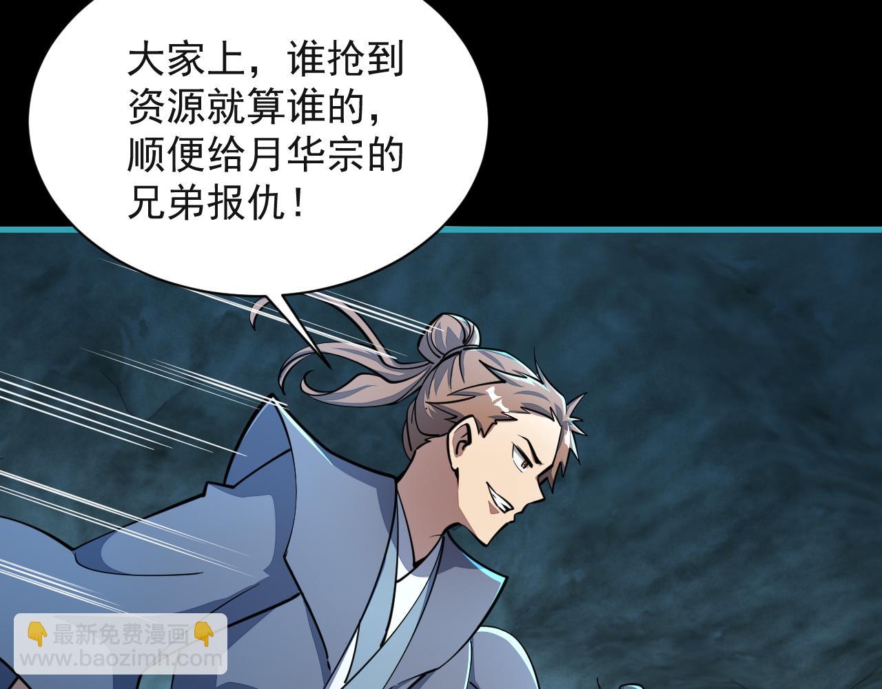 《我能提取属性》第59话 要想过此路留下买路钱 第32页