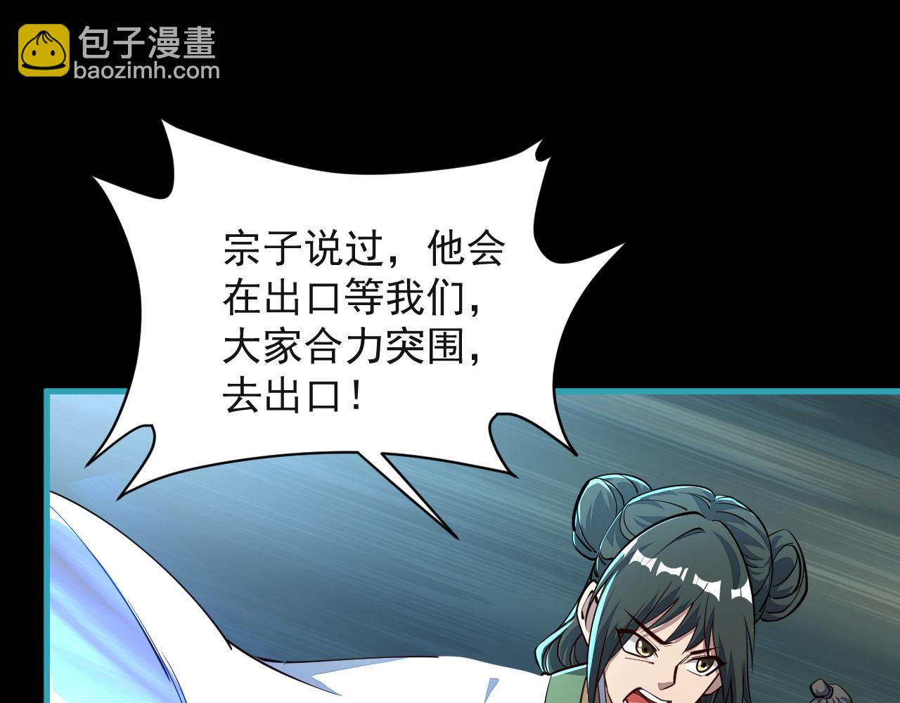 《我能提取属性》第59话 要想过此路留下买路钱 第37页