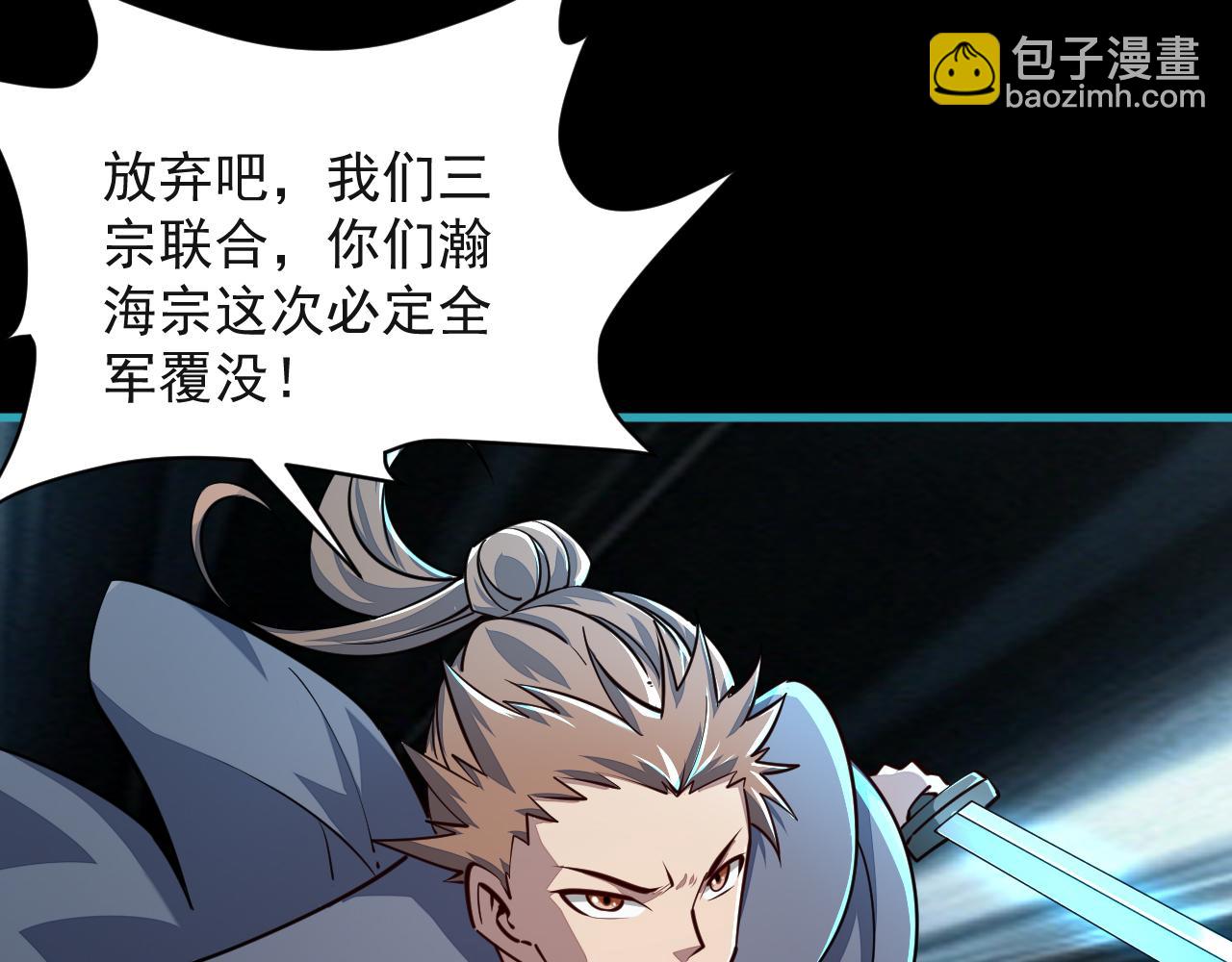 《我能提取属性》第59话 要想过此路留下买路钱 第39页