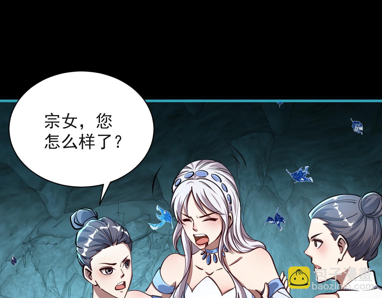 《我能提取属性》第59话 要想过此路留下买路钱 第42页