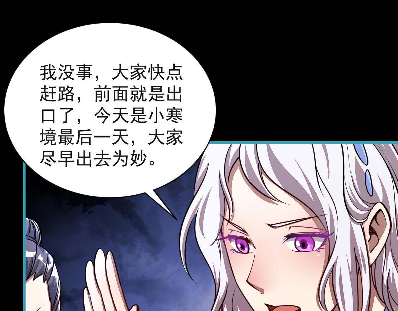 《我能提取属性》第59话 要想过此路留下买路钱 第44页