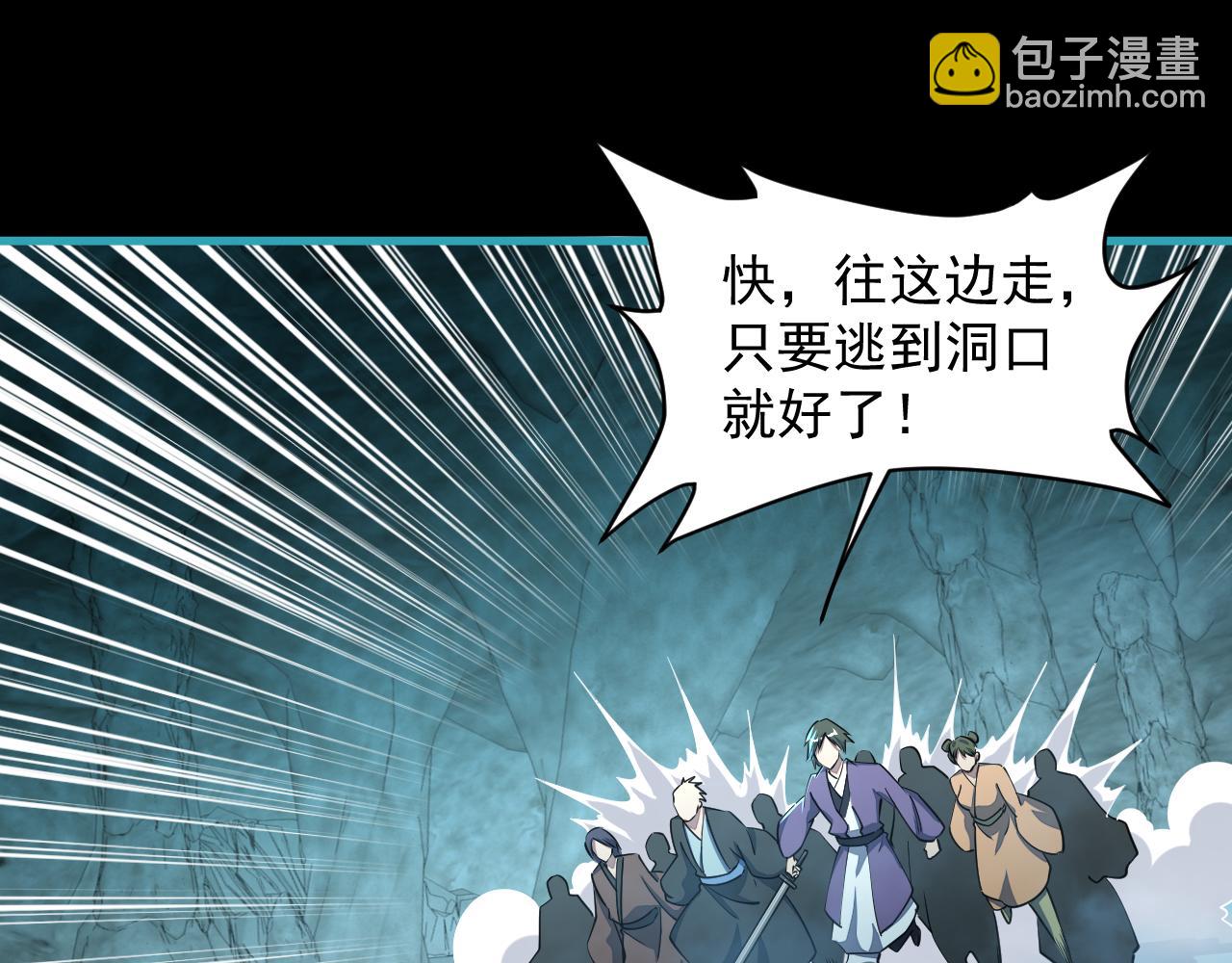 《我能提取属性》第59话 要想过此路留下买路钱 第46页