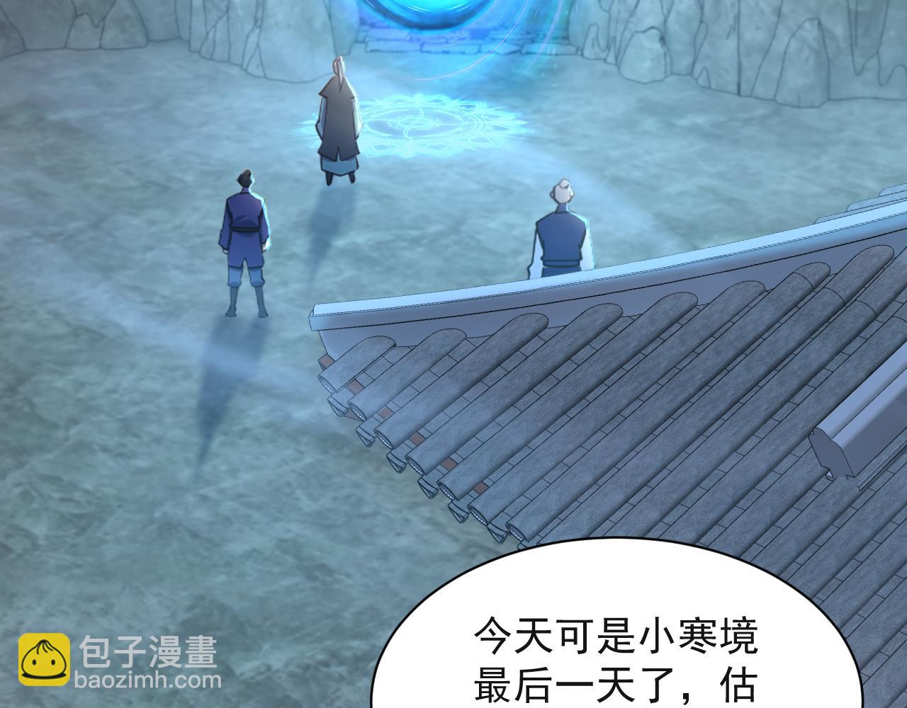《我能提取属性》第59话 要想过此路留下买路钱 第6页