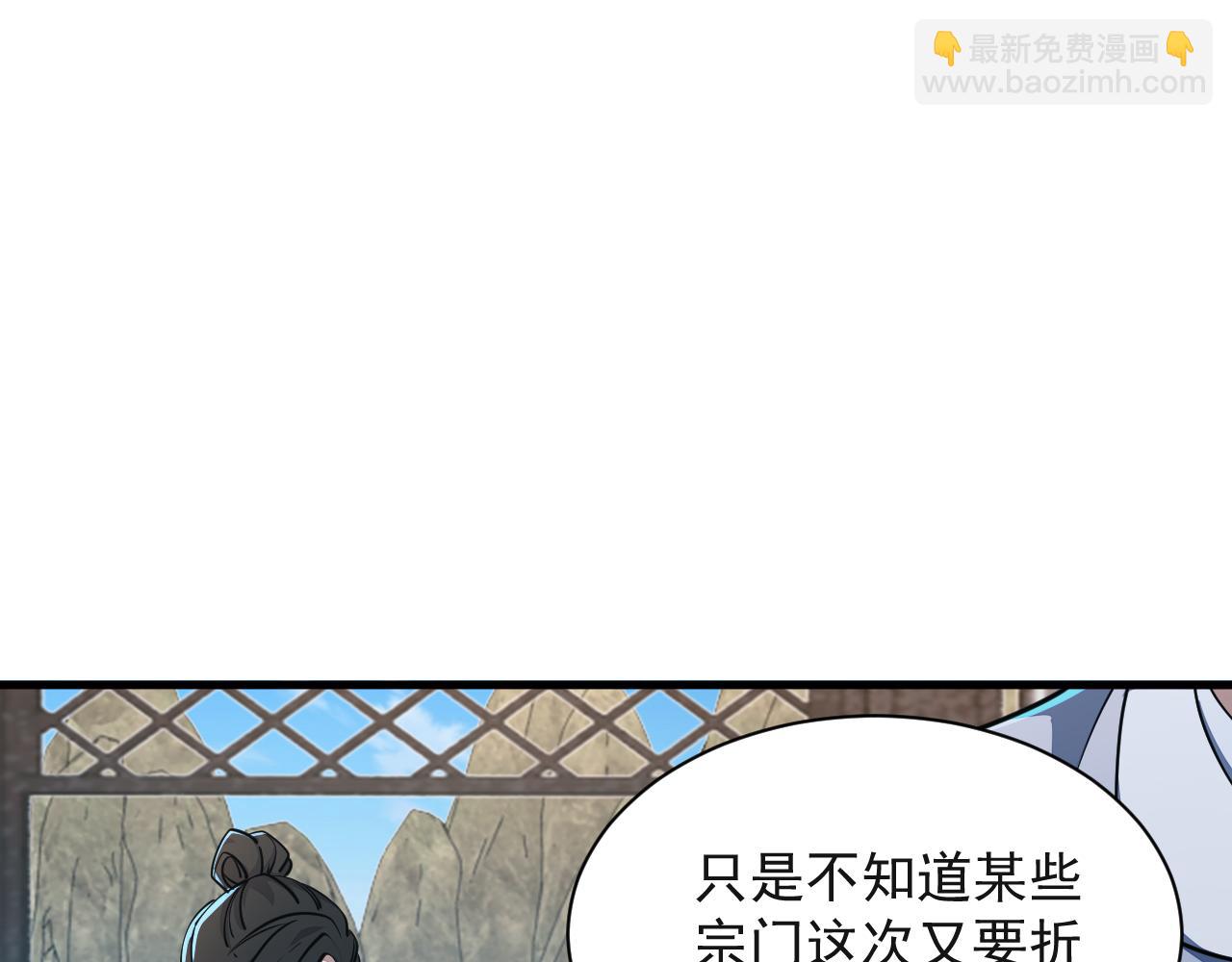 《我能提取属性》第59话 要想过此路留下买路钱 第8页