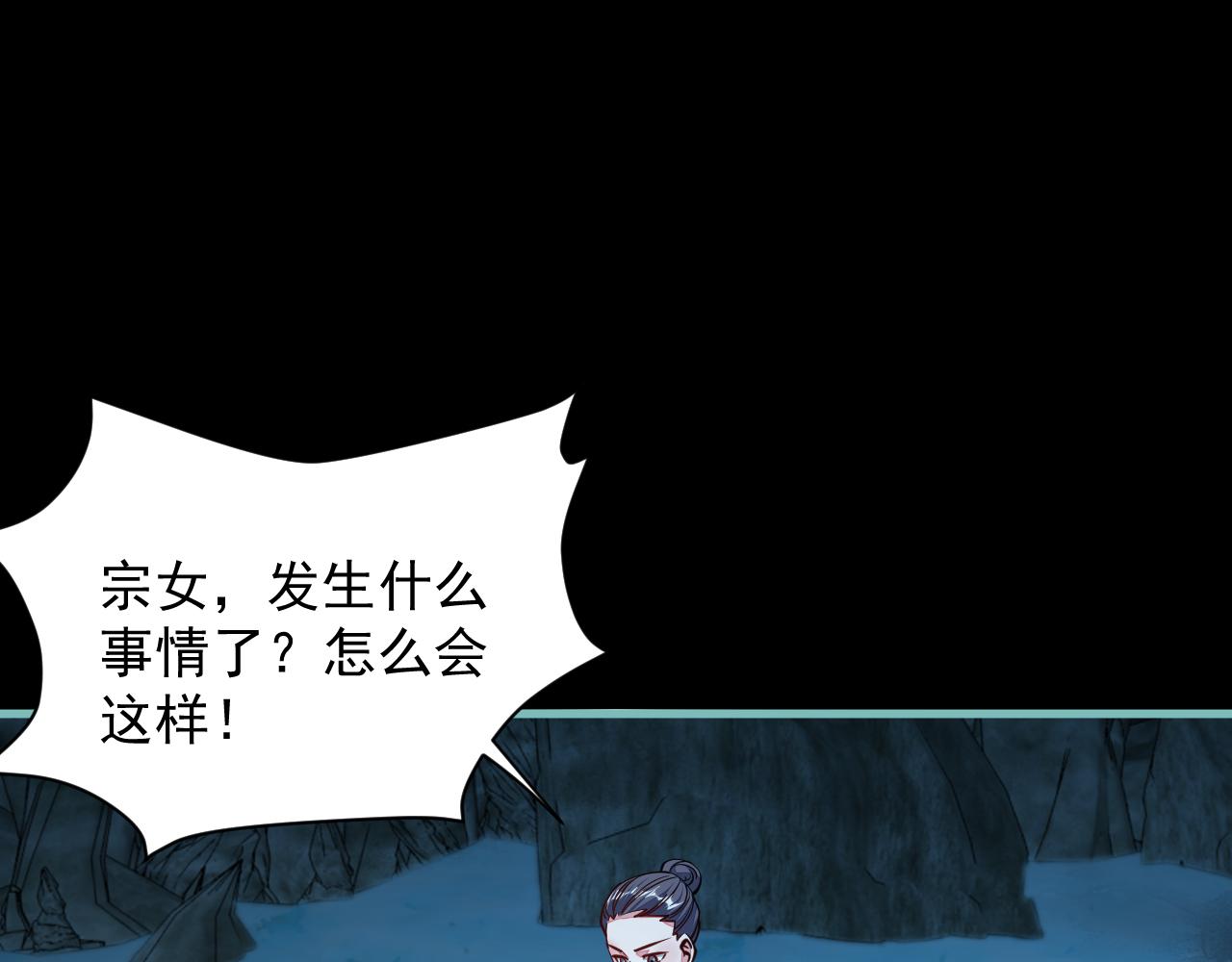 《我能提取属性》第57话 为救同门大杀四方，大败双宗立威瀚海 第15页