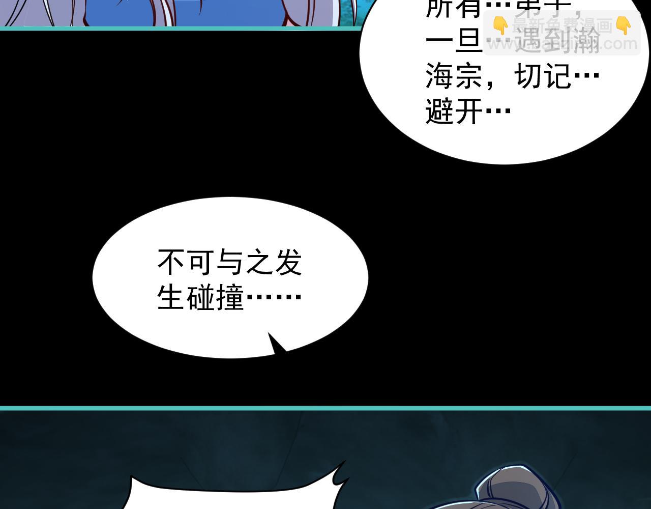 《我能提取属性》第57话 为救同门大杀四方，大败双宗立威瀚海 第19页
