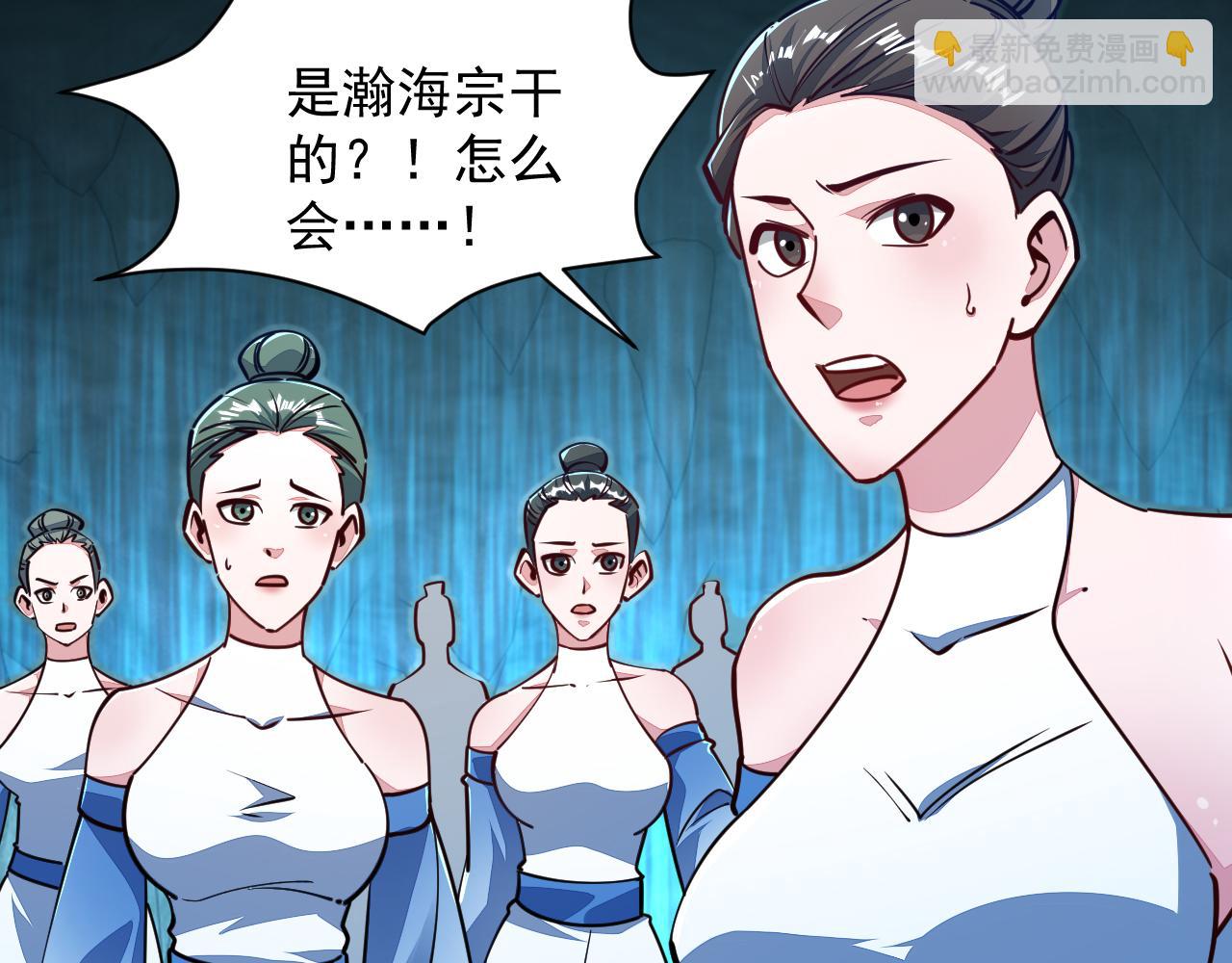 《我能提取属性》第57话 为救同门大杀四方，大败双宗立威瀚海 第20页