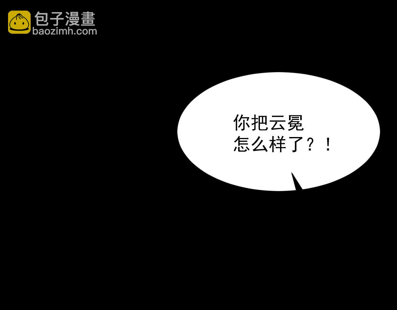 《我能提取属性》第57话 为救同门大杀四方，大败双宗立威瀚海 第23页