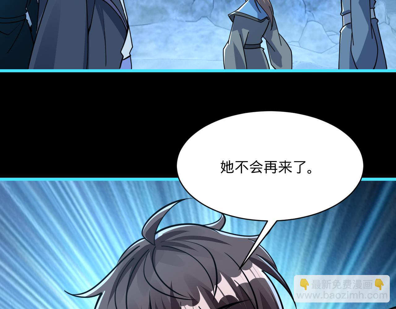 《我能提取属性》第57话 为救同门大杀四方，大败双宗立威瀚海 第26页
