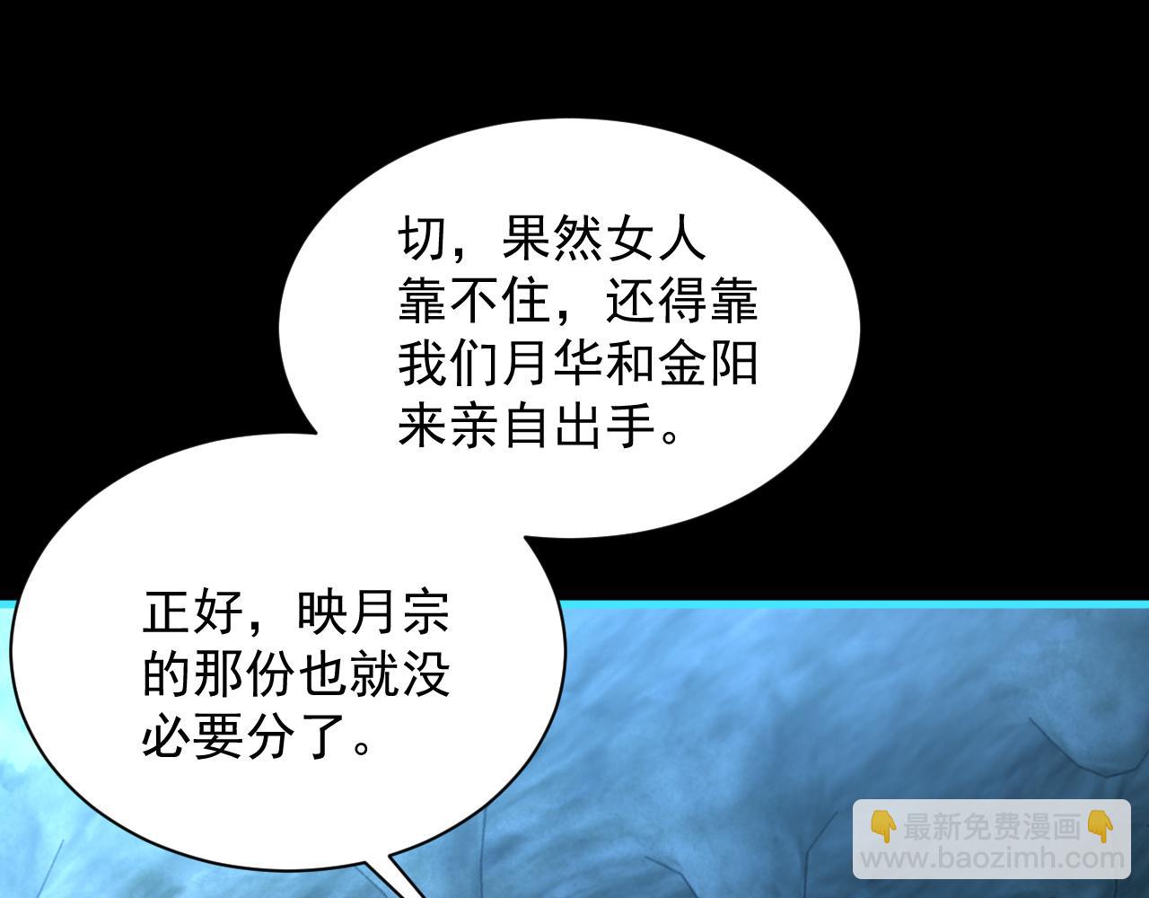 《我能提取属性》第57话 为救同门大杀四方，大败双宗立威瀚海 第28页
