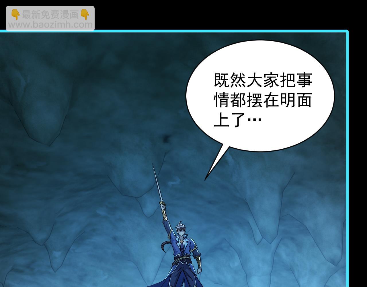 《我能提取属性》第57话 为救同门大杀四方，大败双宗立威瀚海 第34页