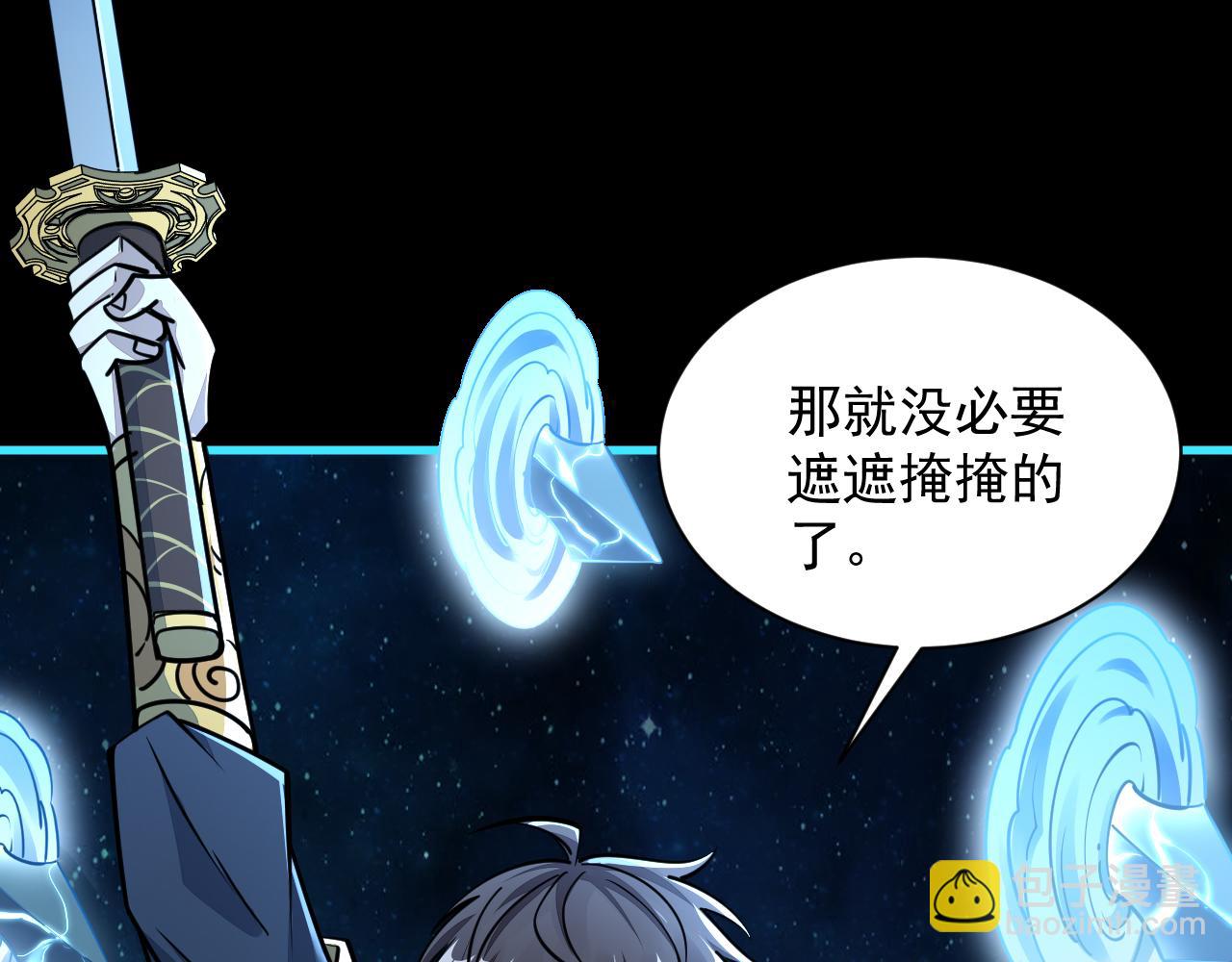 《我能提取属性》第57话 为救同门大杀四方，大败双宗立威瀚海 第36页