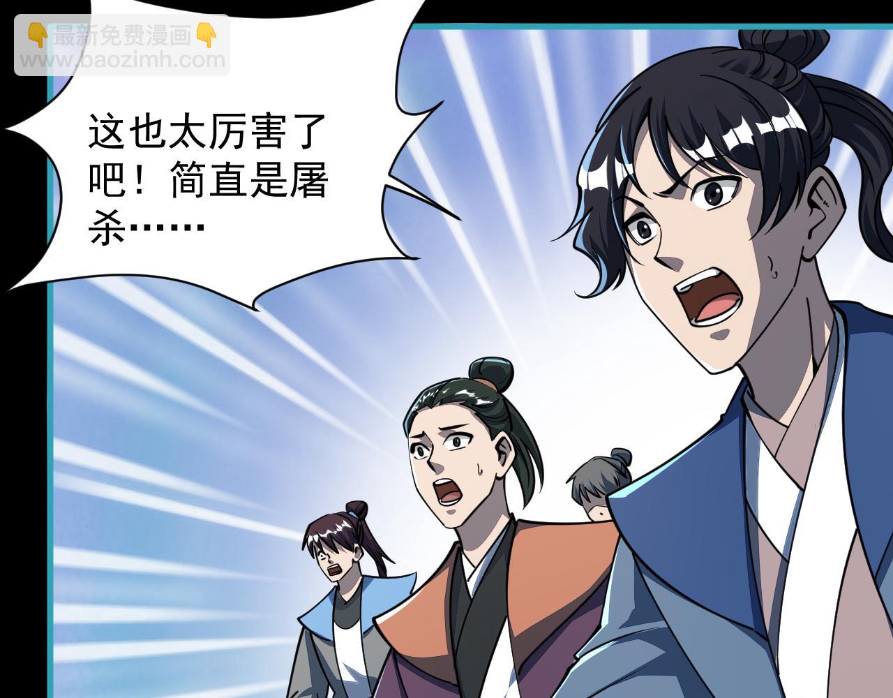 《我能提取属性》第57话 为救同门大杀四方，大败双宗立威瀚海 第47页