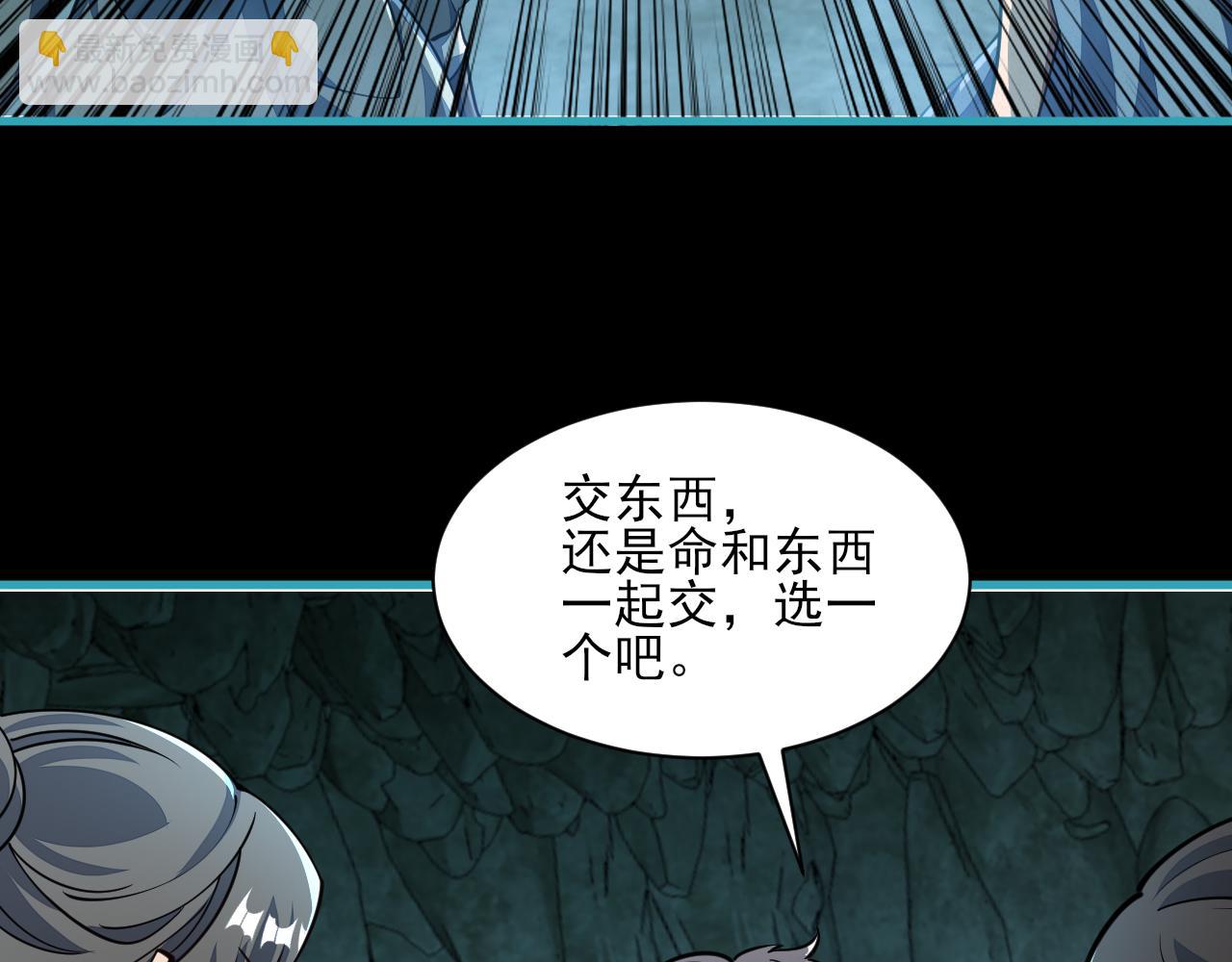 《我能提取属性》第60话 三宗联盟互猜疑凯旋嘉奖新洞府 第15页
