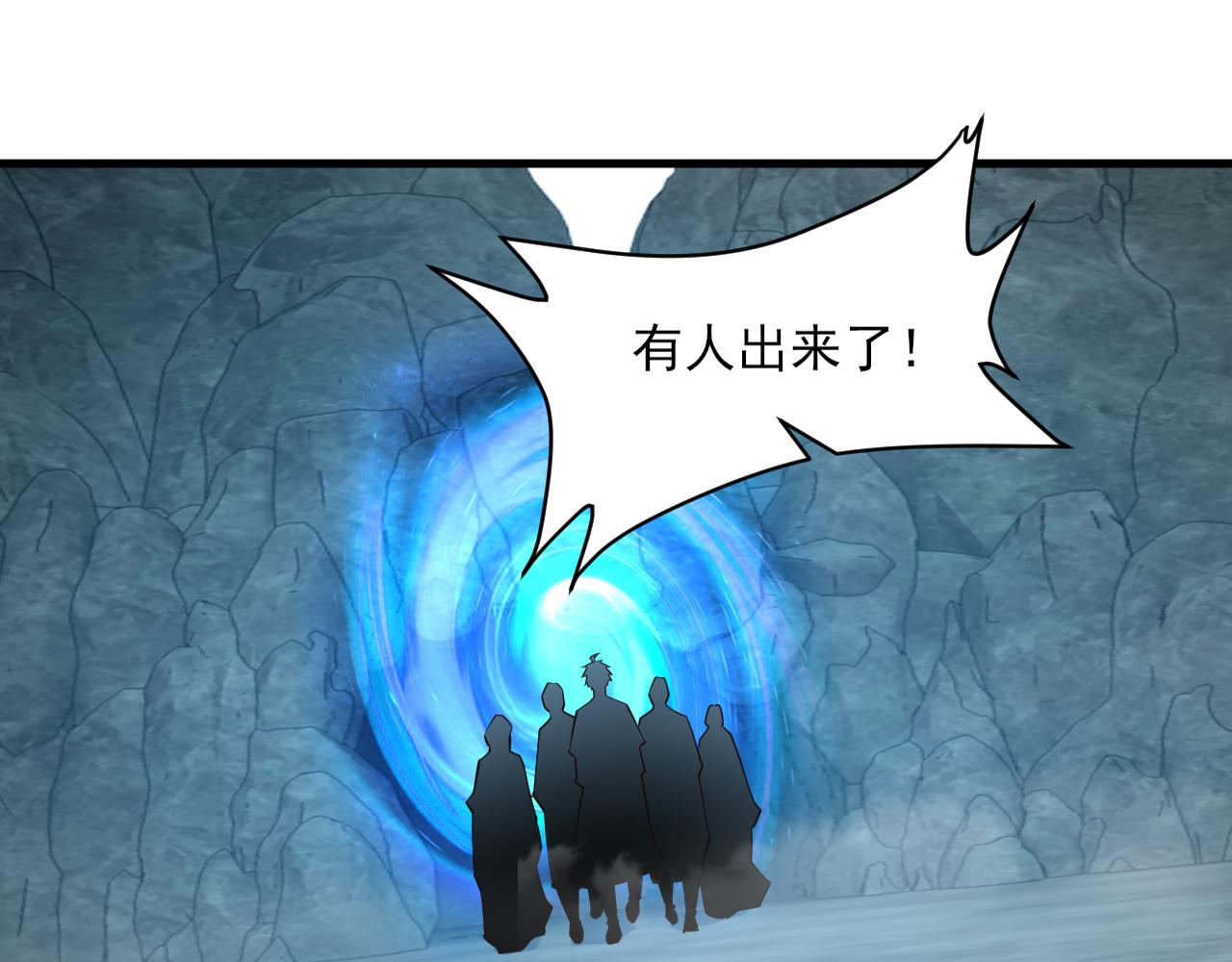 《我能提取属性》第60话 三宗联盟互猜疑凯旋嘉奖新洞府 第22页