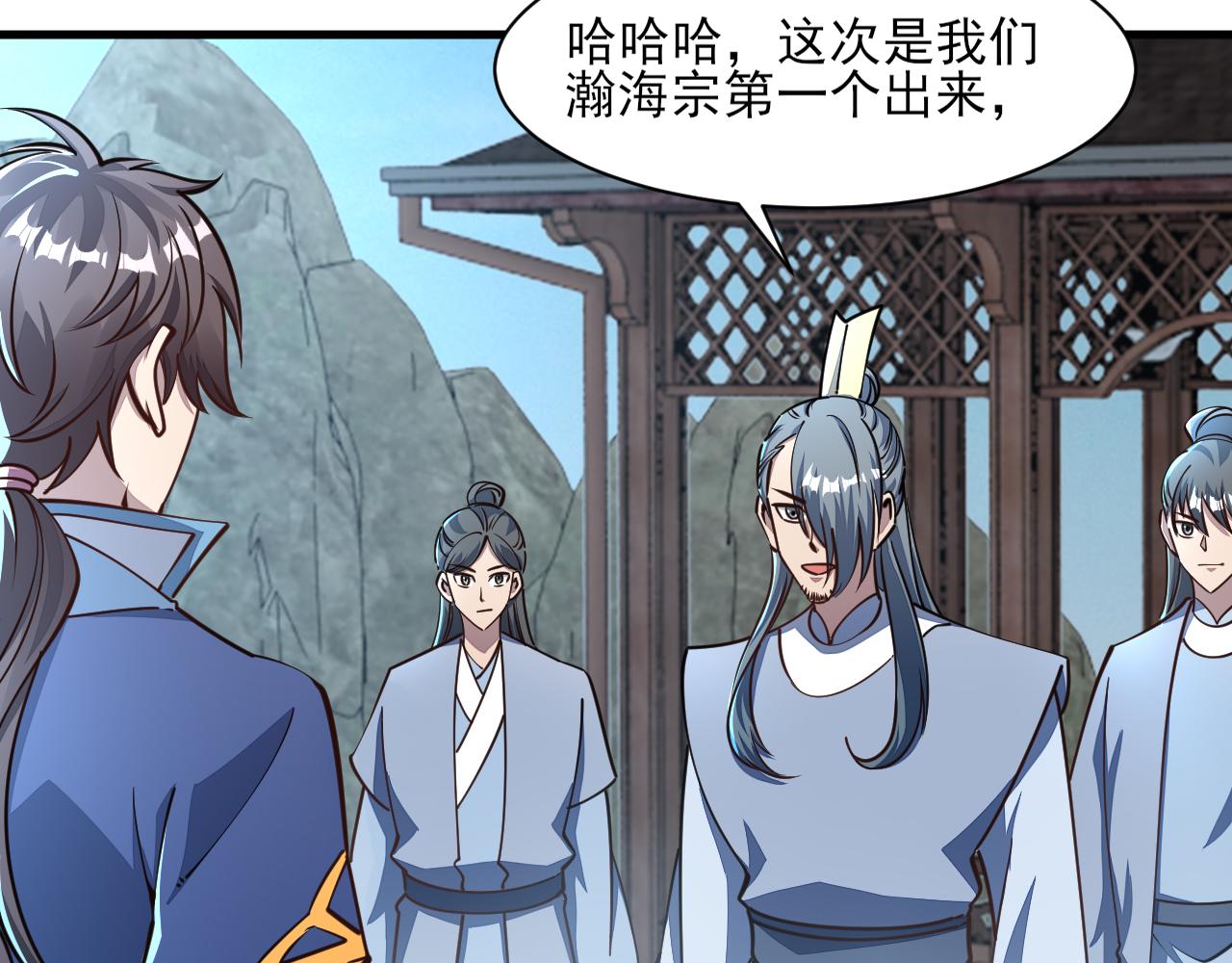 《我能提取属性》第60话 三宗联盟互猜疑凯旋嘉奖新洞府 第26页