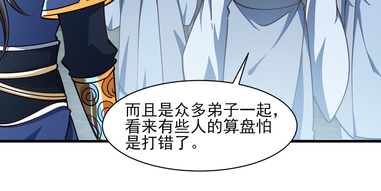 《我能提取属性》第60话 三宗联盟互猜疑凯旋嘉奖新洞府 第27页
