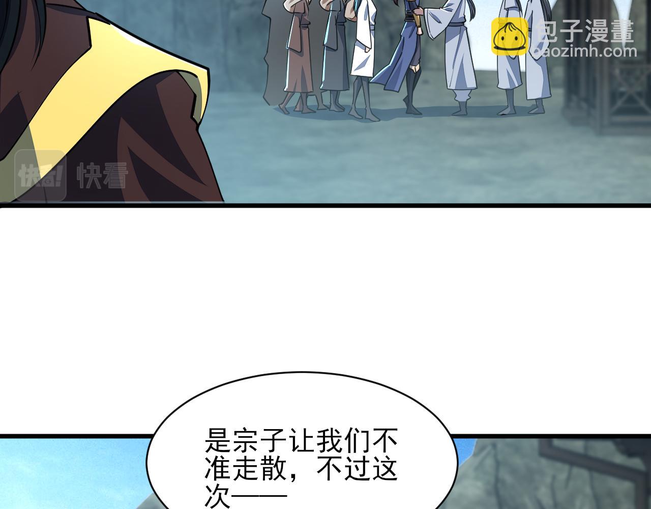 《我能提取属性》第60话 三宗联盟互猜疑凯旋嘉奖新洞府 第29页