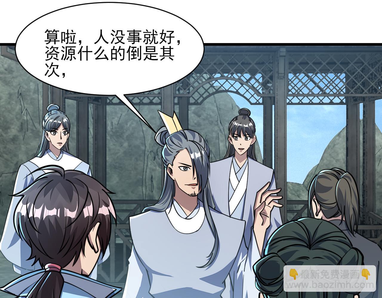 《我能提取属性》第60话 三宗联盟互猜疑凯旋嘉奖新洞府 第32页