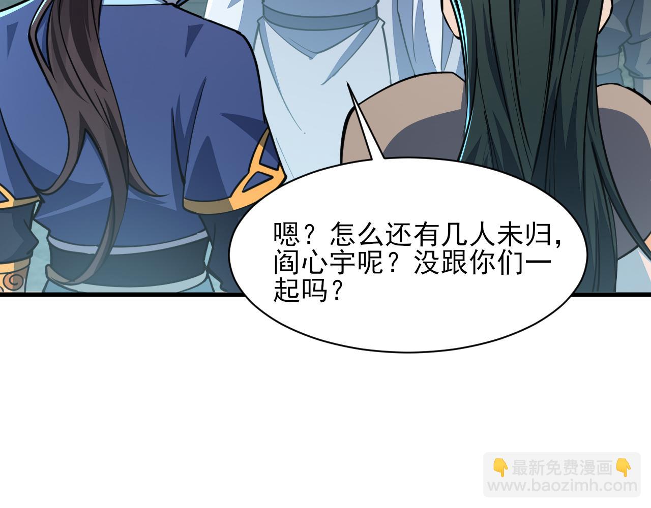 《我能提取属性》第60话 三宗联盟互猜疑凯旋嘉奖新洞府 第33页