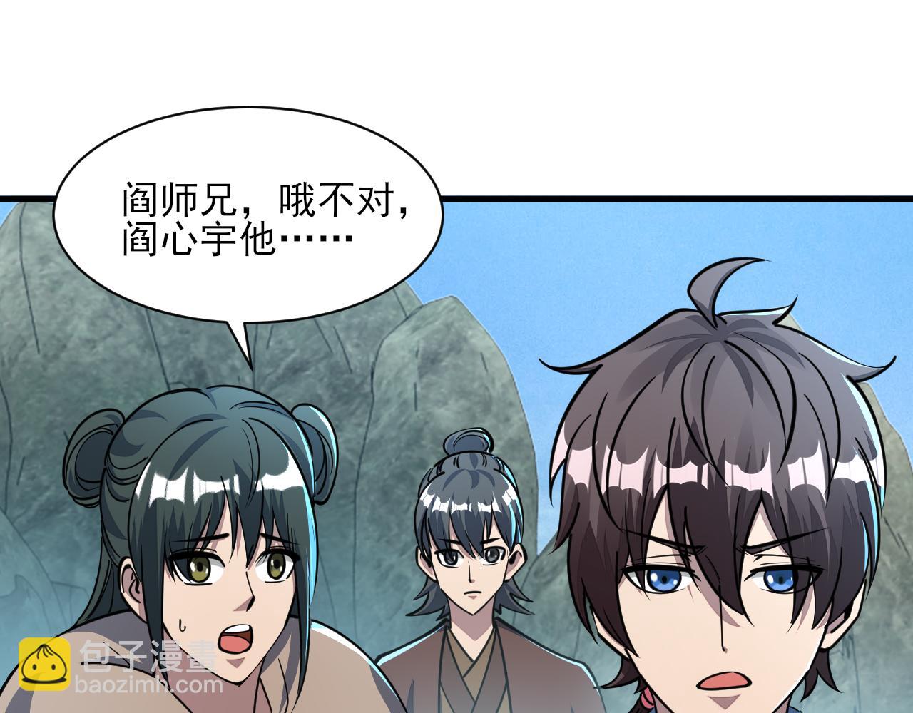《我能提取属性》第60话 三宗联盟互猜疑凯旋嘉奖新洞府 第34页