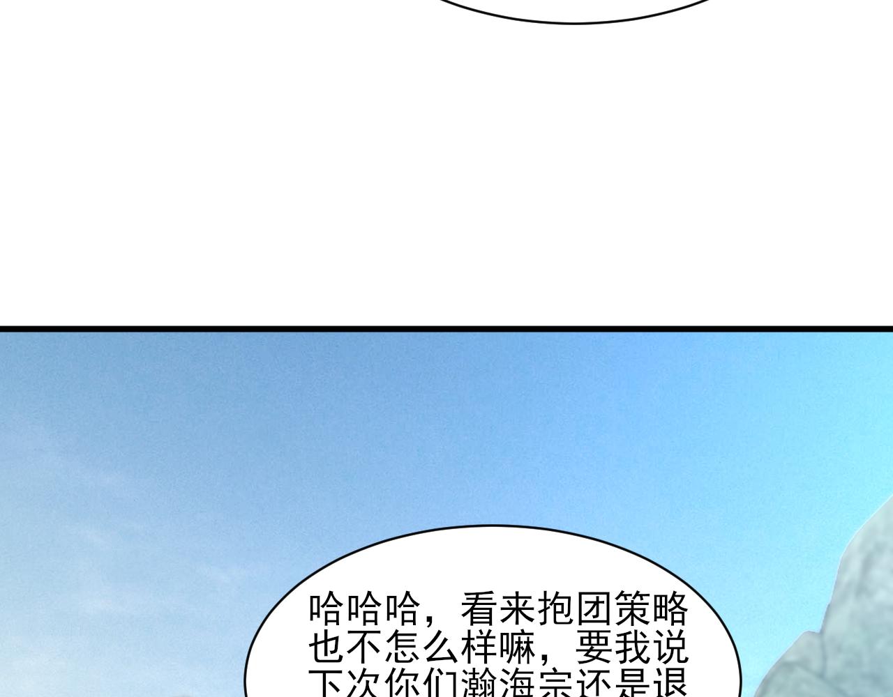 《我能提取属性》第60话 三宗联盟互猜疑凯旋嘉奖新洞府 第36页