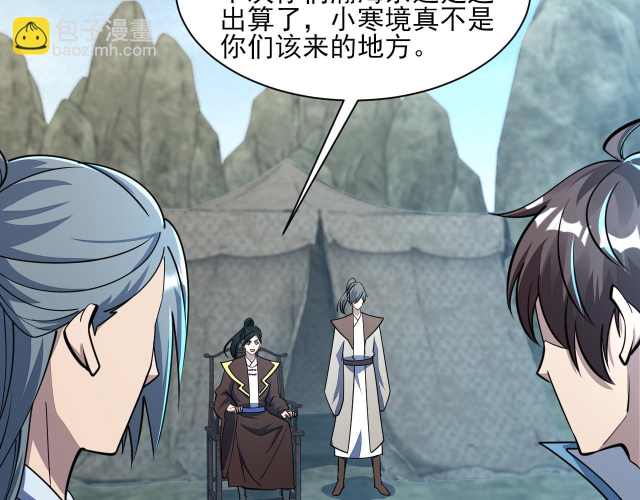 《我能提取属性》第60话 三宗联盟互猜疑凯旋嘉奖新洞府 第37页